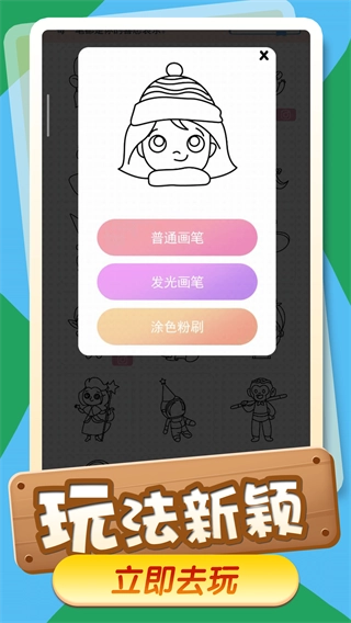 小小漫画家游戏官方版图1