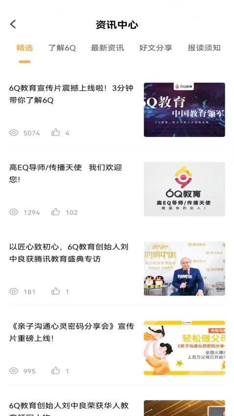 6Q超级爸妈正版图2