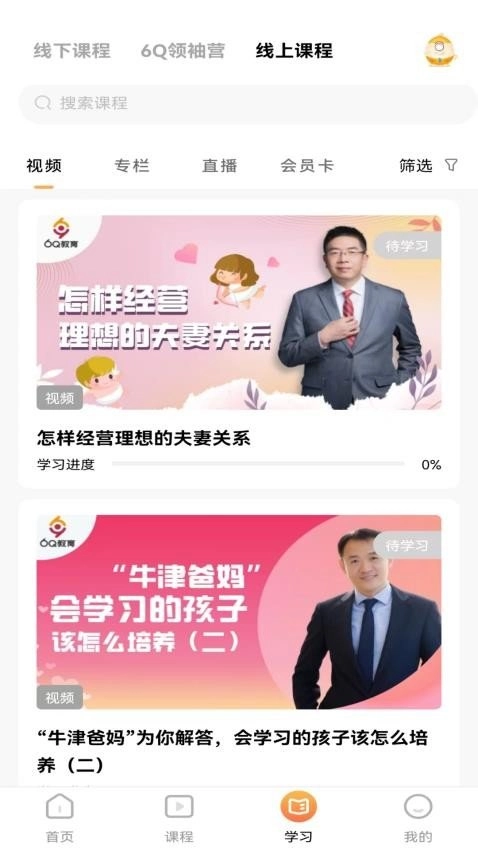 6Q超级爸妈正版图3