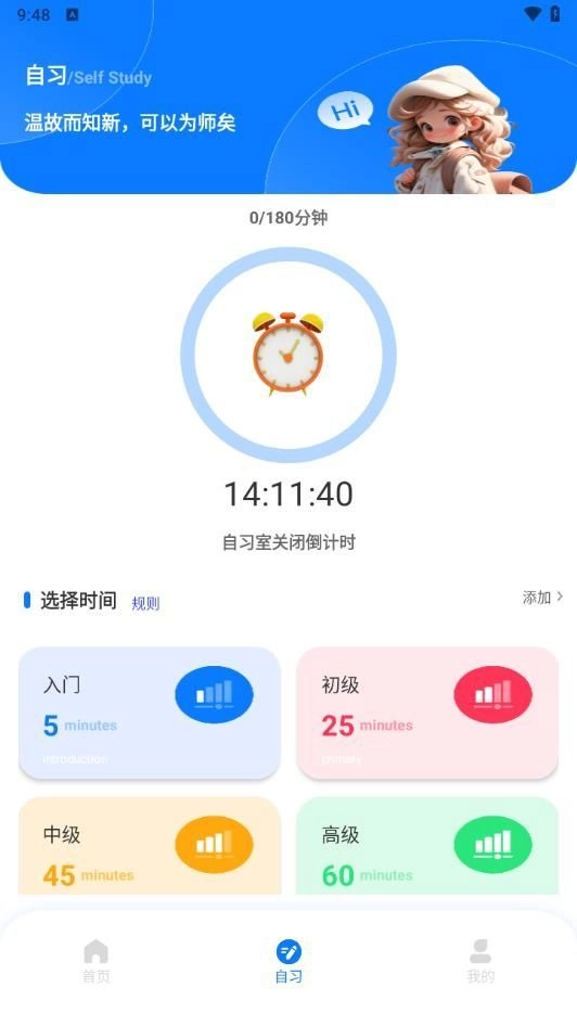 YH在线学堂官方最新版图3