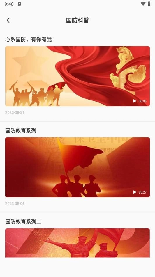 YH在线学堂官方最新版图4