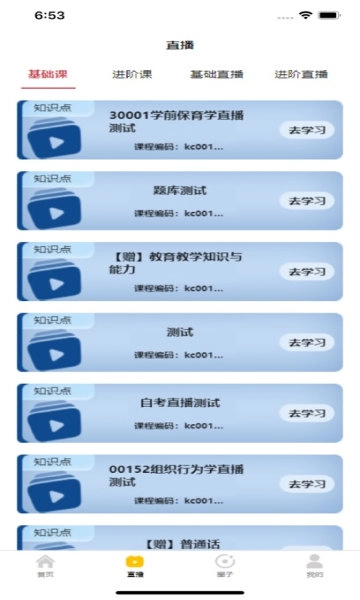 加分习题官方最新版图2