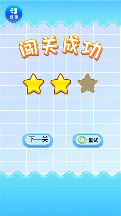 画线来集水(1)