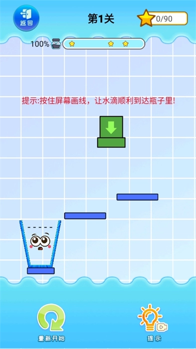 画线来集水(4)