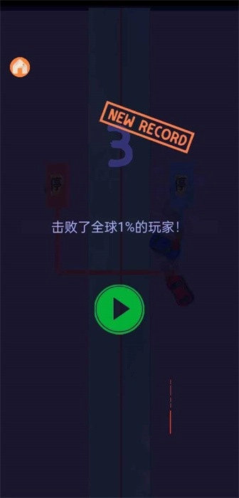 弹弹赛车直装版图3