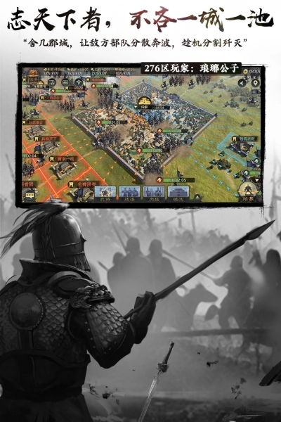 率土之滨电脑版(2)