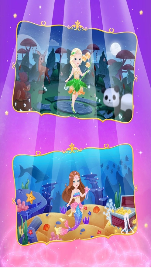 公主换装大冒险(5)