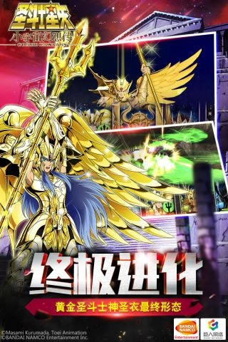 圣斗士星矢小宇宙幻想传直装游戏版图5