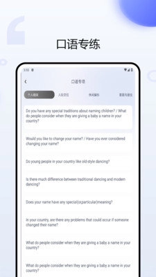 考研英语听力安卓官方版图2