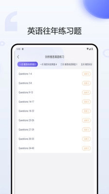 考研英语听力安卓官方版图3