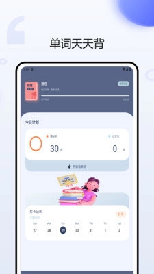 考研英语听力安卓官方版图4