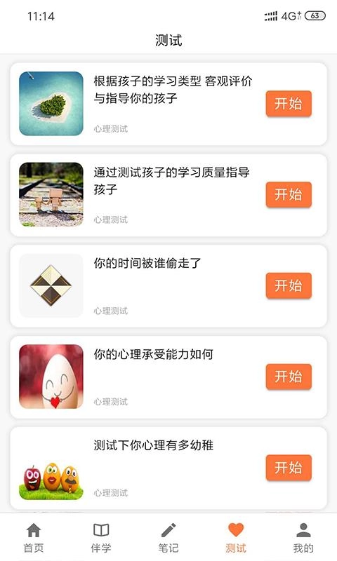 探心猫手机正版图1