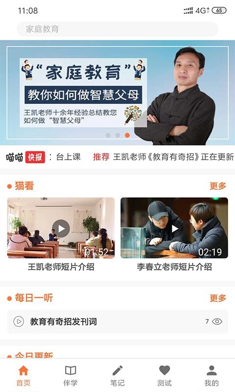 探心猫手机正版图2