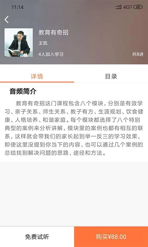 探心猫手机正版图4