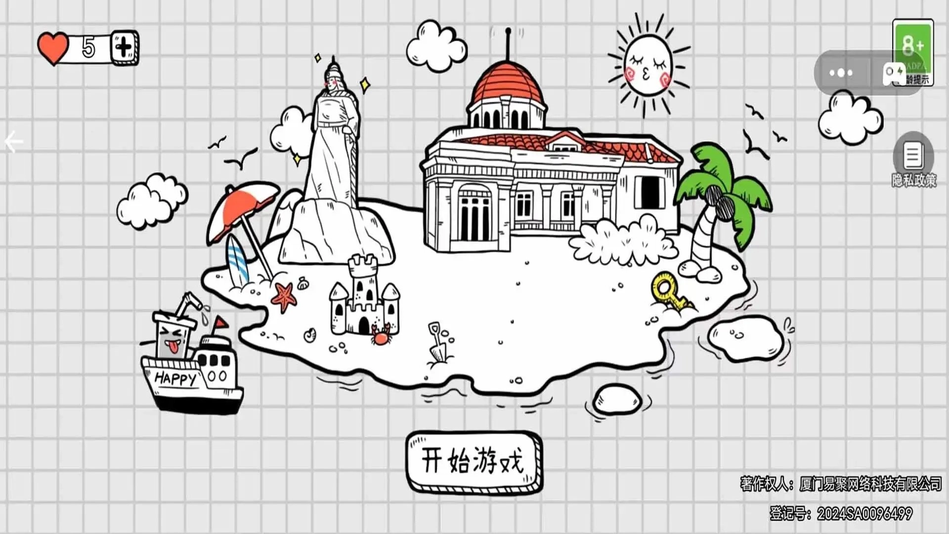 益智达人挑战(1)