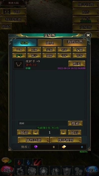 玛雅放置最新版图3