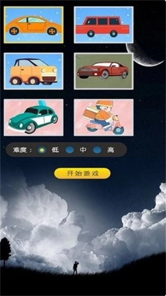 一起来拼图安装下载