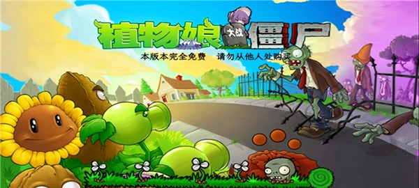 植物娘大战僵尸新版