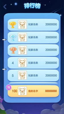 疯狂玩消星星(1)