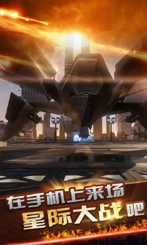 星河战舰最新版图3