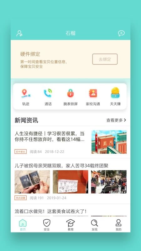 關(guān)愛未來截圖0