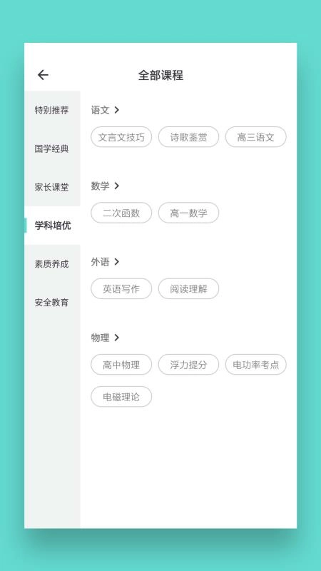 關(guān)愛未來截圖1