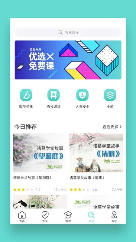 關(guān)愛未來截圖3