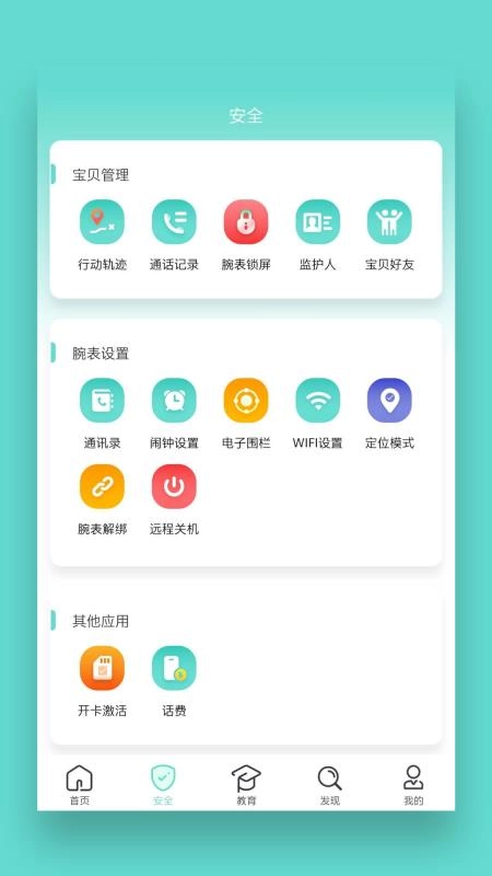關(guān)愛未來安卓版下載