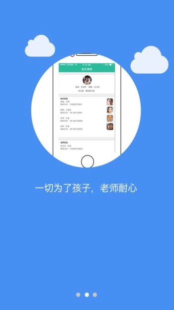 康佳幼教安卓下载