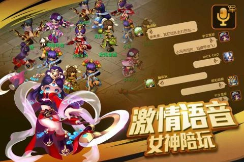 三国奇缘游戏纯净最新版图3