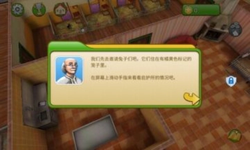 我的动物王国官方正版图3