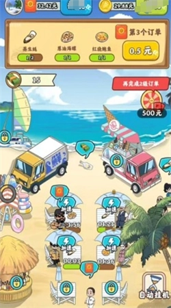 夏日海风图3