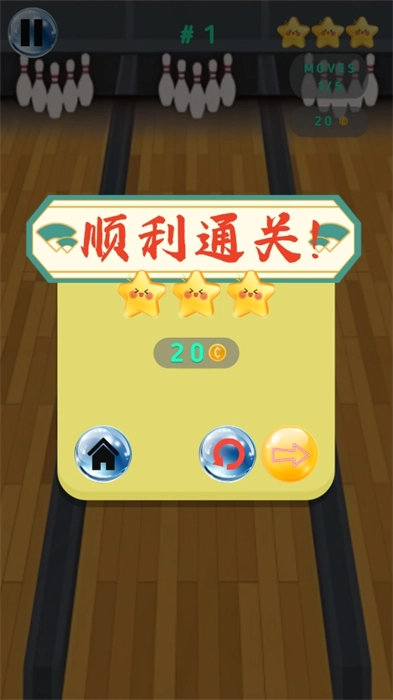 弹弹保龄球图3