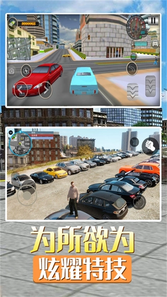 3D警车驾驶模拟