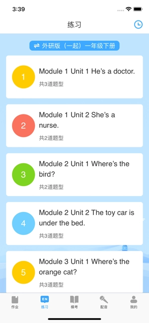 会道听说官方正版图1