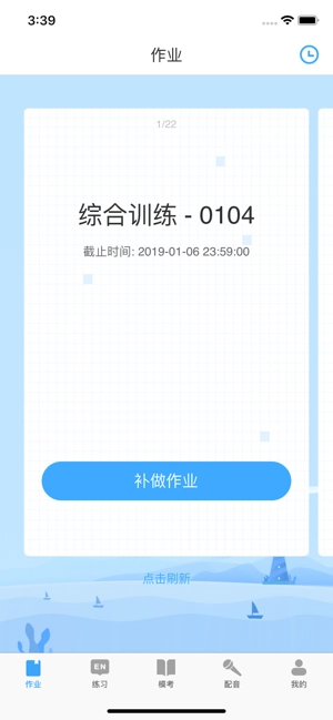 会道听说官方正版图3