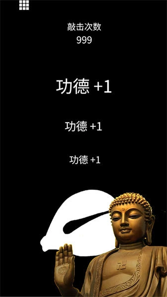 静心功德木鱼手游免费版图3