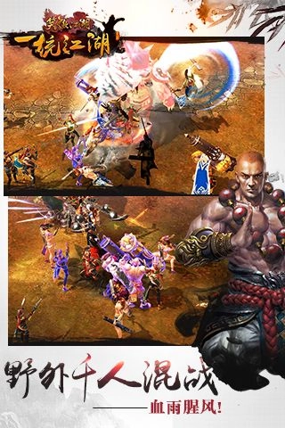 笑傲江湖手机最新版图2