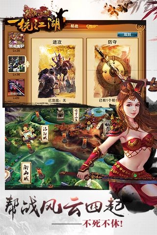 笑傲江湖手机最新版图5