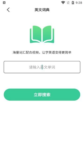 池馆学习官方版图2