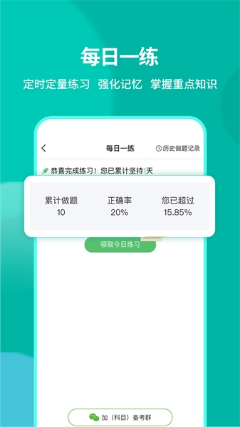 有猿医考直装版图4