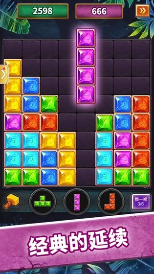 俄罗斯消消消(2)