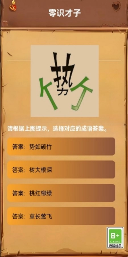 零识才子游戏完整版截图2