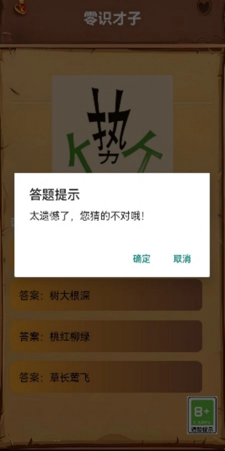 零识才子游戏完整版截图3