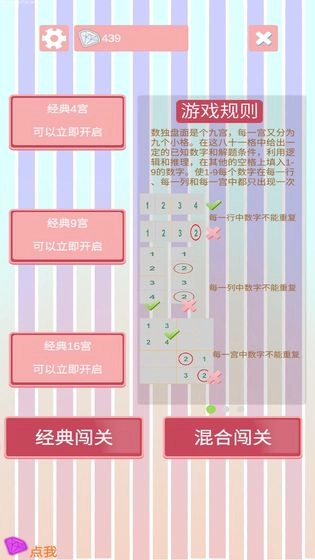 沙沙的数独(1)
