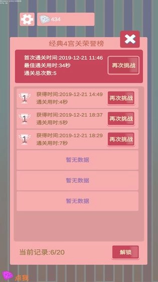 沙沙的数独(4)
