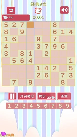 沙沙的数独(5)
