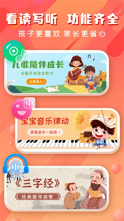 儿童哄睡故事手机最新版图2