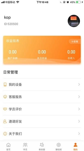 朕学车教练免费版图2
