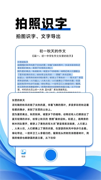 试卷搜题拍手机正版图4